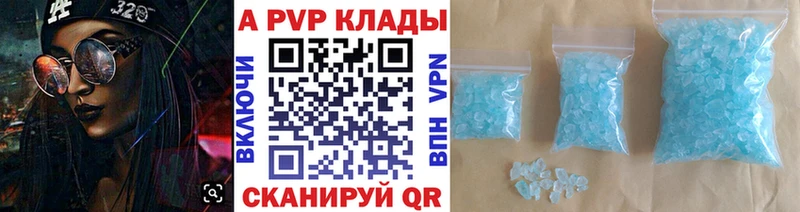 A-PVP кристаллы  продажа наркотиков  Слободской 
