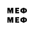 МЕФ VHQ Geor Muzaty