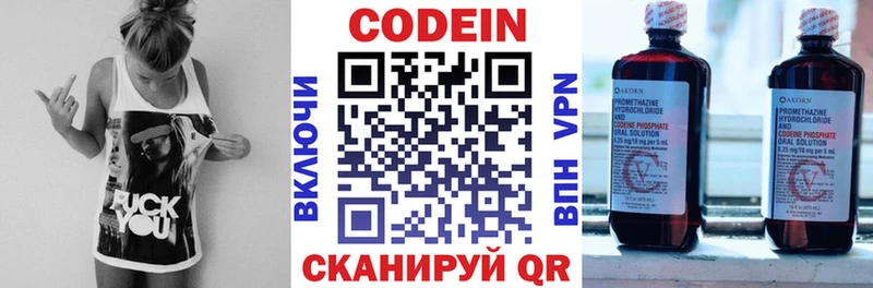 Кодеин Purple Drank как найти закладки Слободской