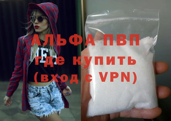 альфа пвп VHQ Балабаново