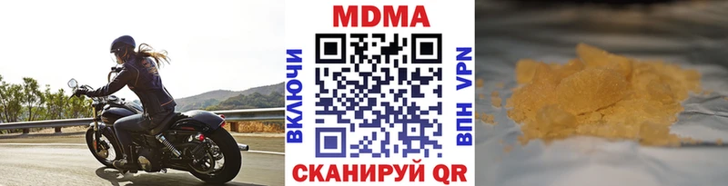 купить закладку  даркнет наркотические препараты  MDMA VHQ  Слободской 